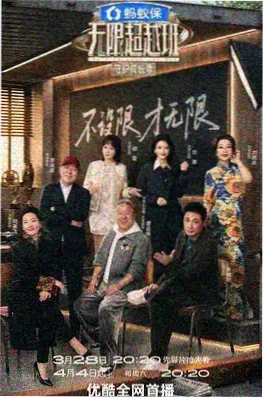 音乐综艺