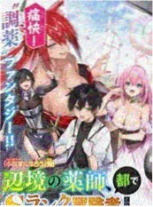 音乐漫画